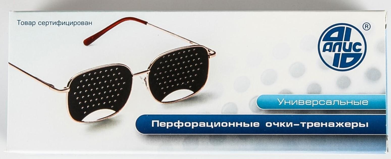 Перфорационные очки-тренажеры универсальные, черный