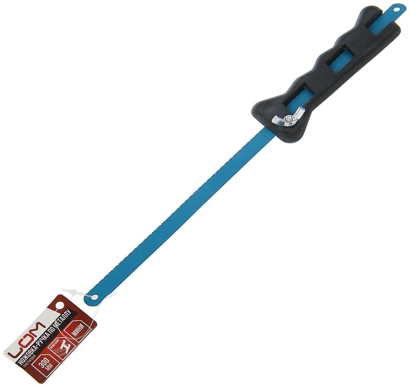Ножовка-ручка по металлу ЛОМ, 300 мм