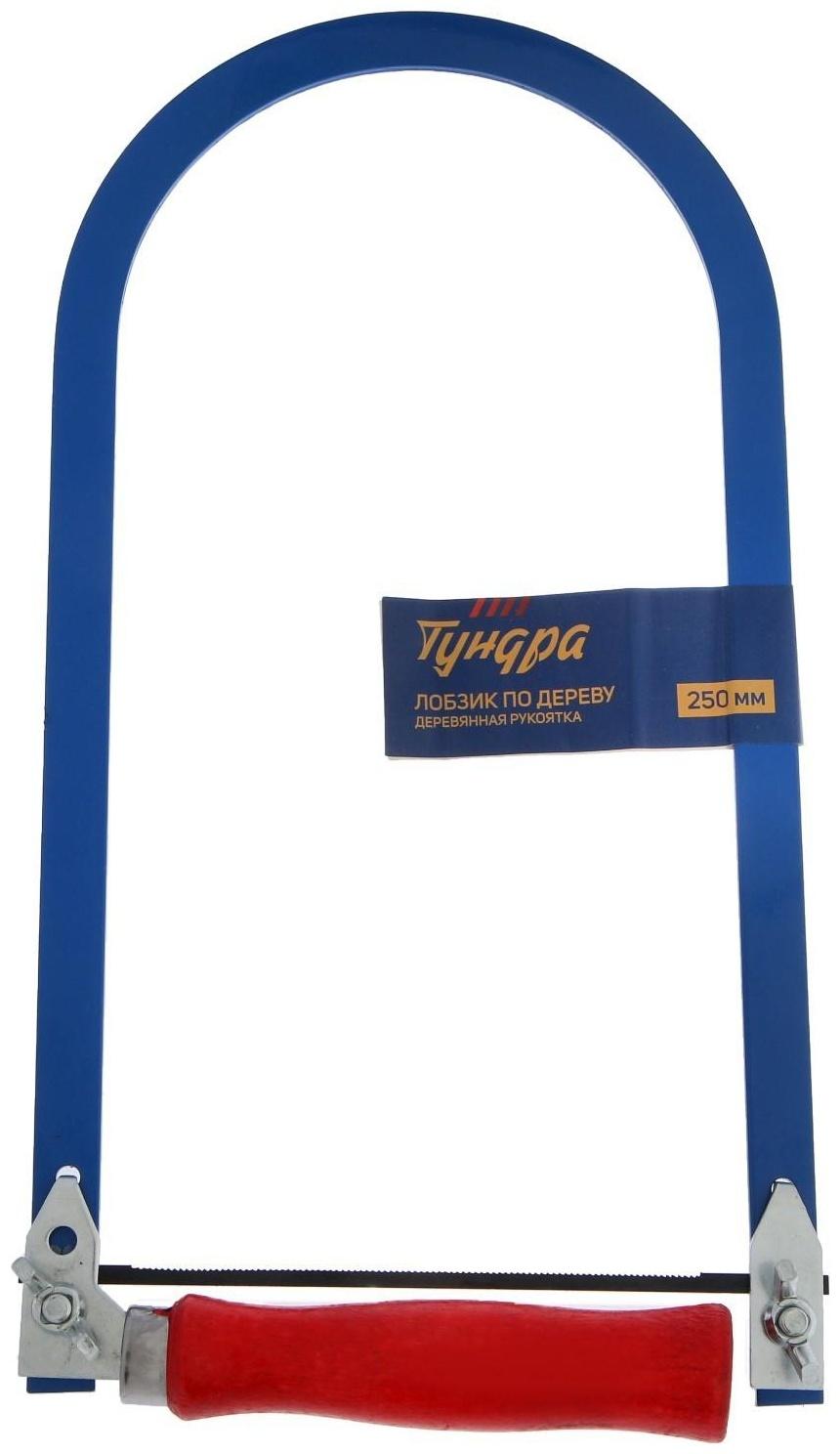Лобзик по дереву ТУНДРА, деревянная рукоятка, 250 мм