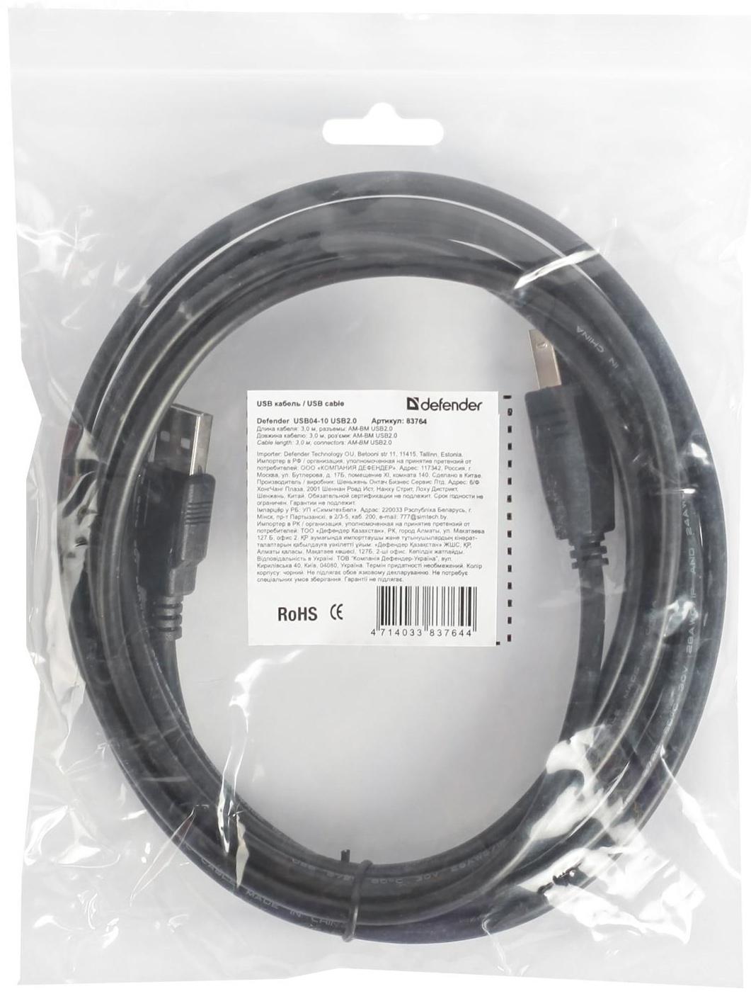 Кабель интерфейсный Defender USB04-10, USB2.0, A(m)-B(m), до 480 Мб/с, 3 м, черный