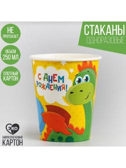 Стакан бумажный «Дракон», 250 мл