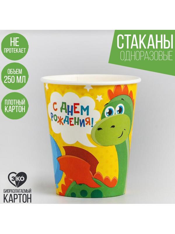 Стакан бумажный «Дракон», 250 мл