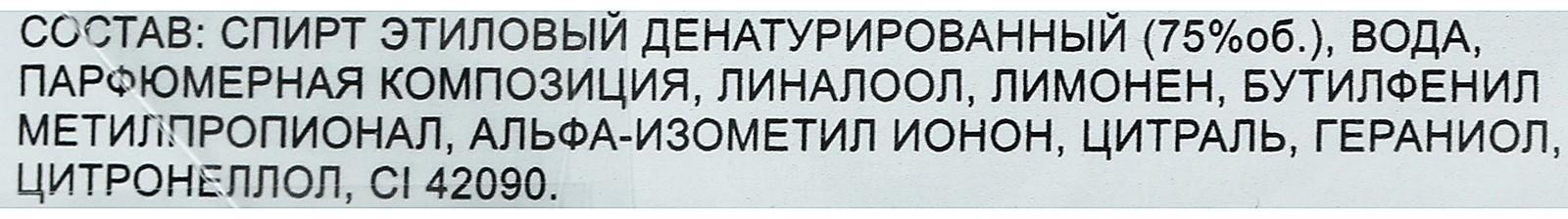 Туалетная вода мужская Instinct Blue Label, 100 мл