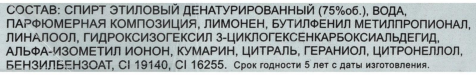 Туалетная вода мужская Instinct Platinum, 100 мл