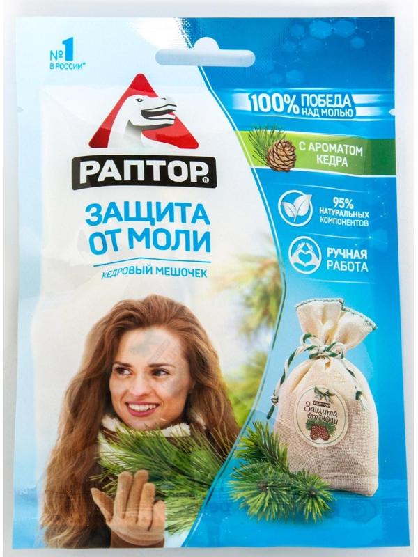 Мешочек от моли 