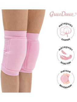 Наколенник для гимнастики и танцев с уплотнителем, размер XS, 4-7 лет, цвет розовый