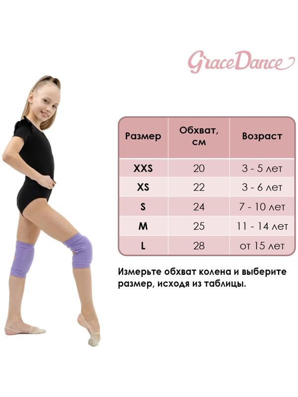 Наколенник для гимнастики и танцев с уплотнителем, размер S, 7-10 лет, цвет фуксия