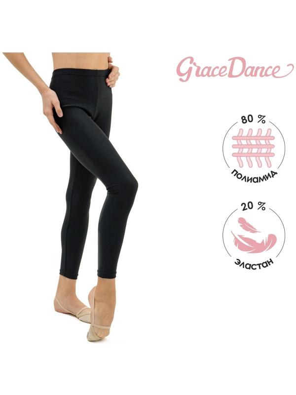 Лосины, лайкра, размер 26, цвет чёрный