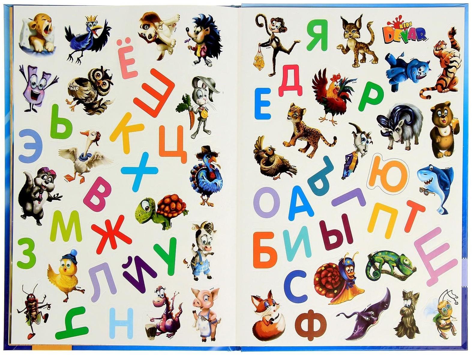 Живая азбука 3D «Азбука 2.0», с наклейками