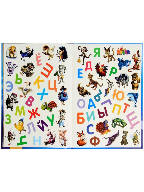 Живая азбука 3D «Азбука 2.0», с наклейками