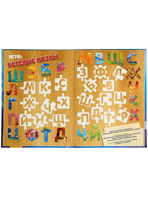 Живая азбука 3D «Азбука 2.0», с наклейками