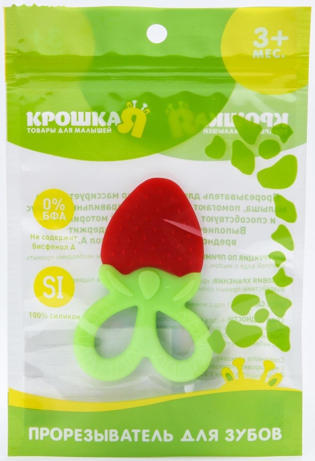 Прорезыватель силиконовый «Клубничка»