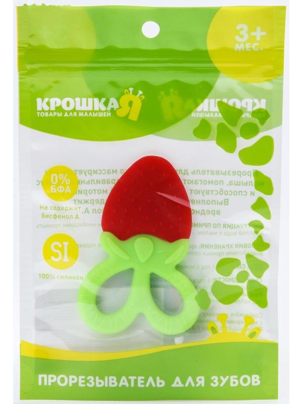 Прорезыватель силиконовый «Клубничка»