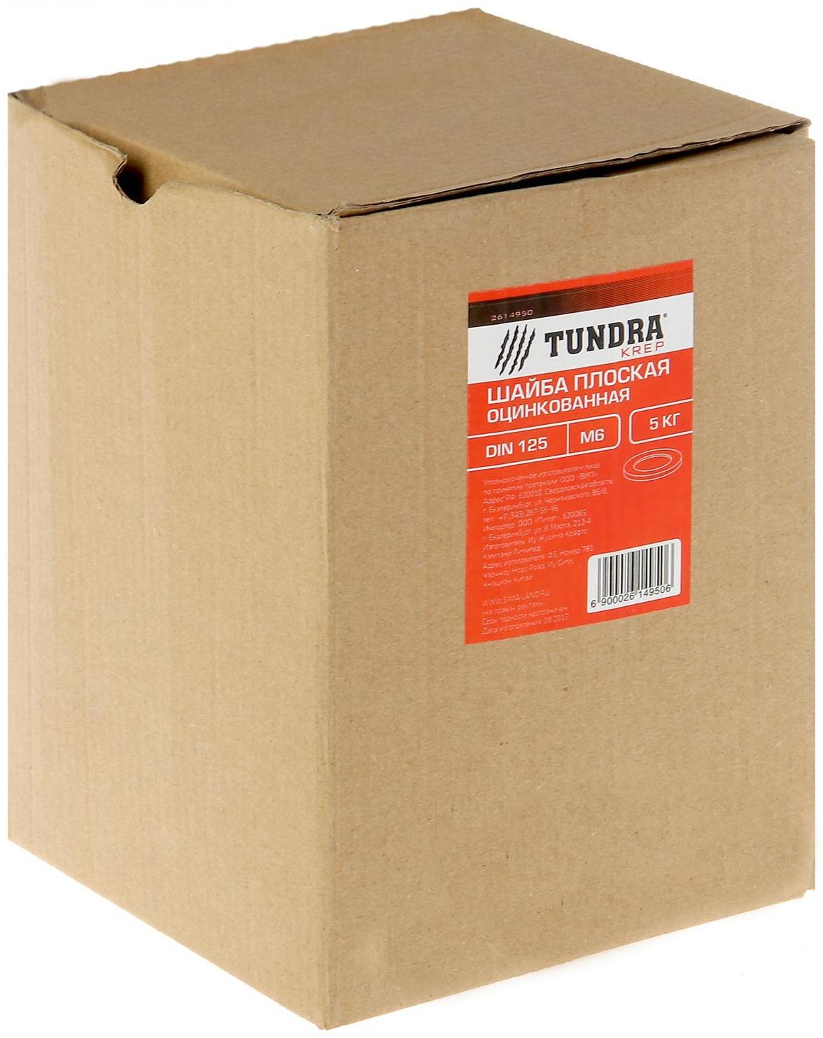 Шайба плоская ТУНДРА krep, DIN125, М6, цинк, 5 кг (5813 шт.)