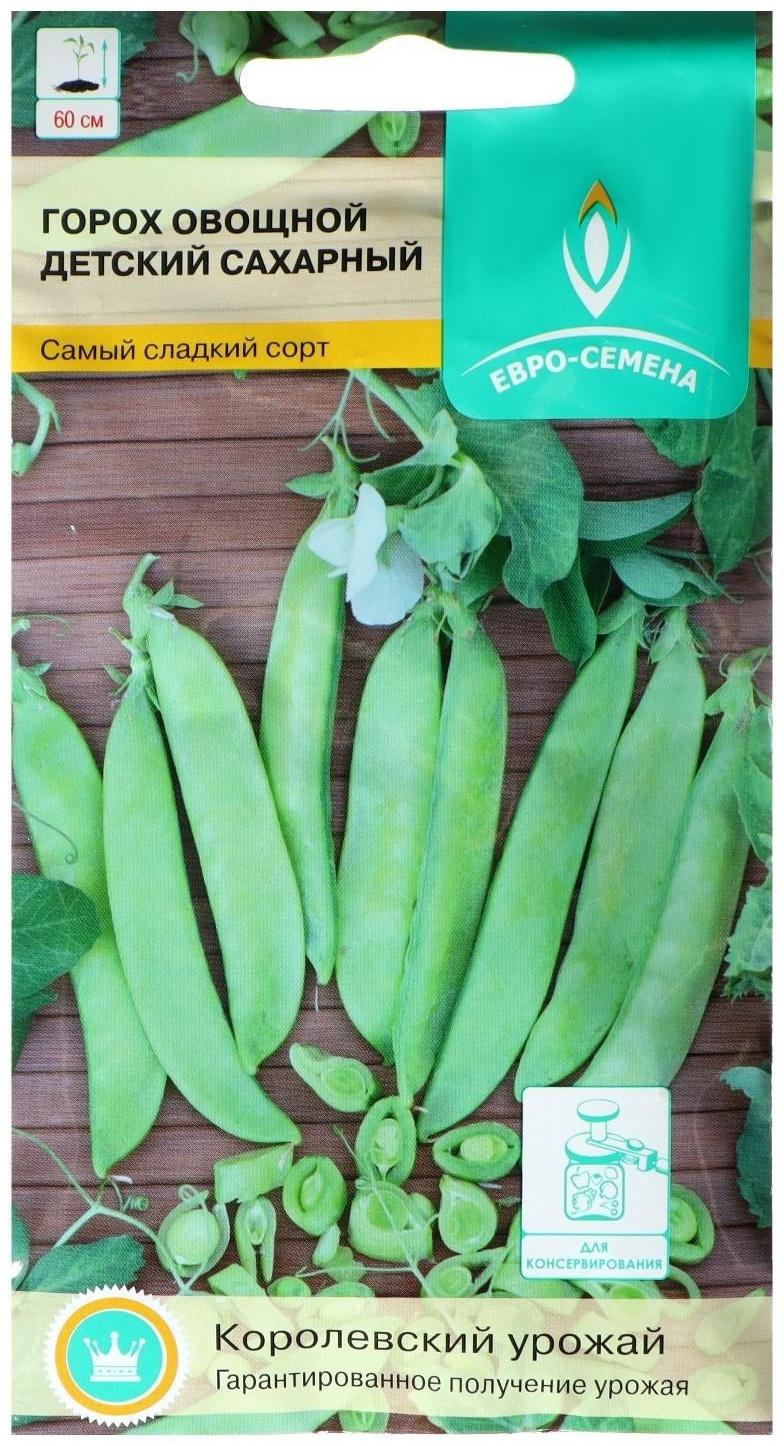 Семена Горох 