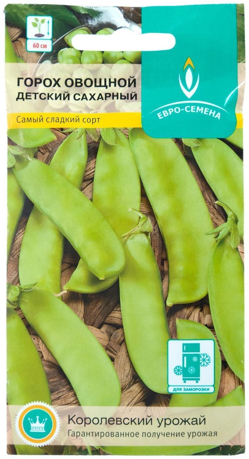 Семена Горох 