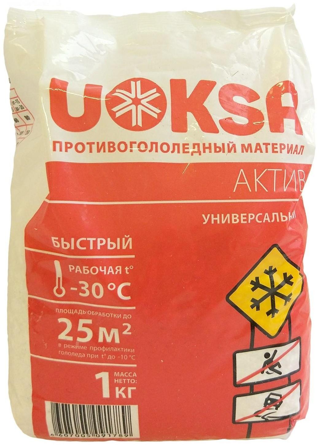 Реагент антигололёдный UOKSA «Актив», 1 кг, универсальный, работает при —30 °C, в пакете