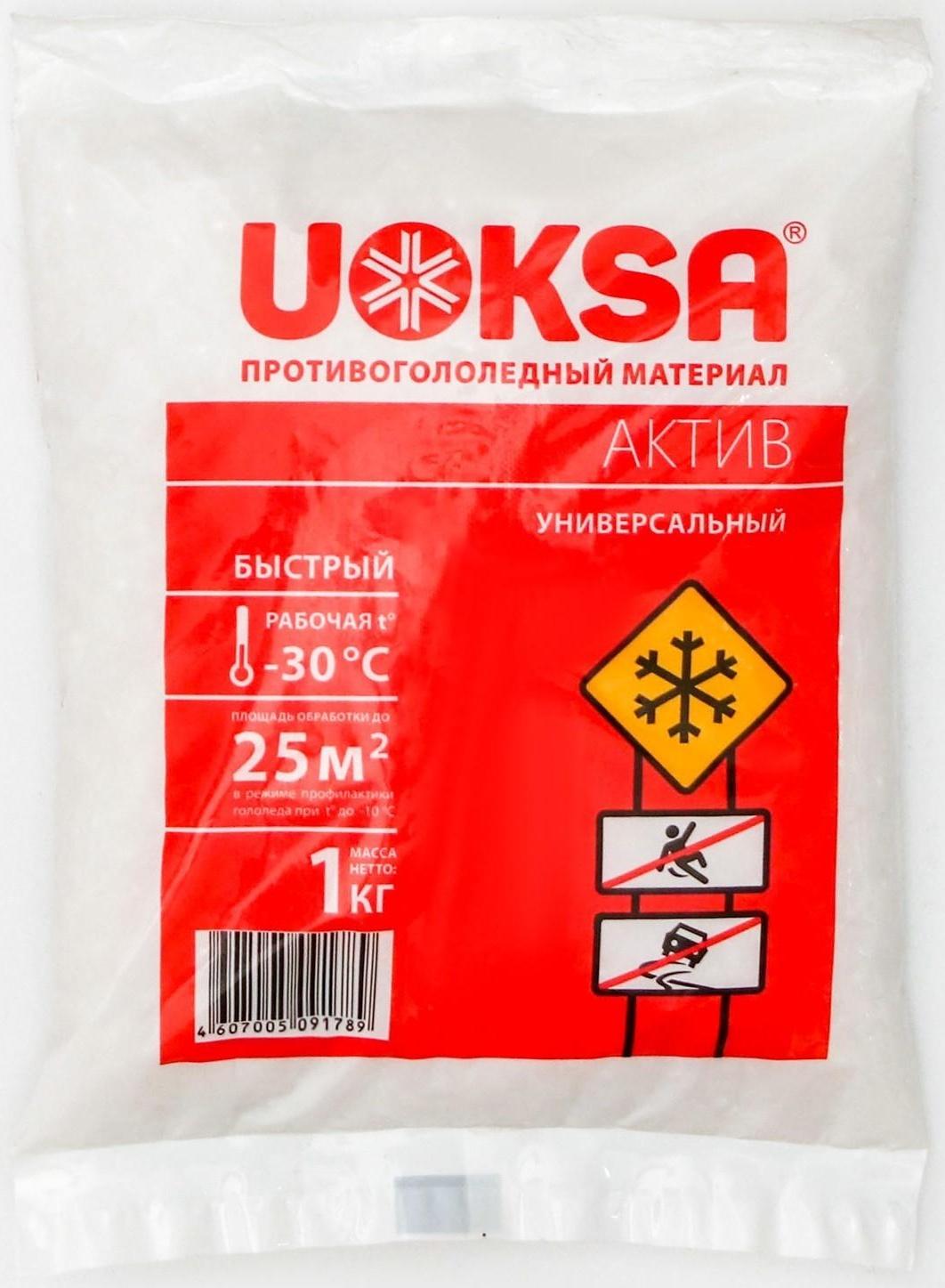 Реагент антигололёдный UOKSA «Актив», 1 кг, универсальный, работает при —30 °C, в пакете