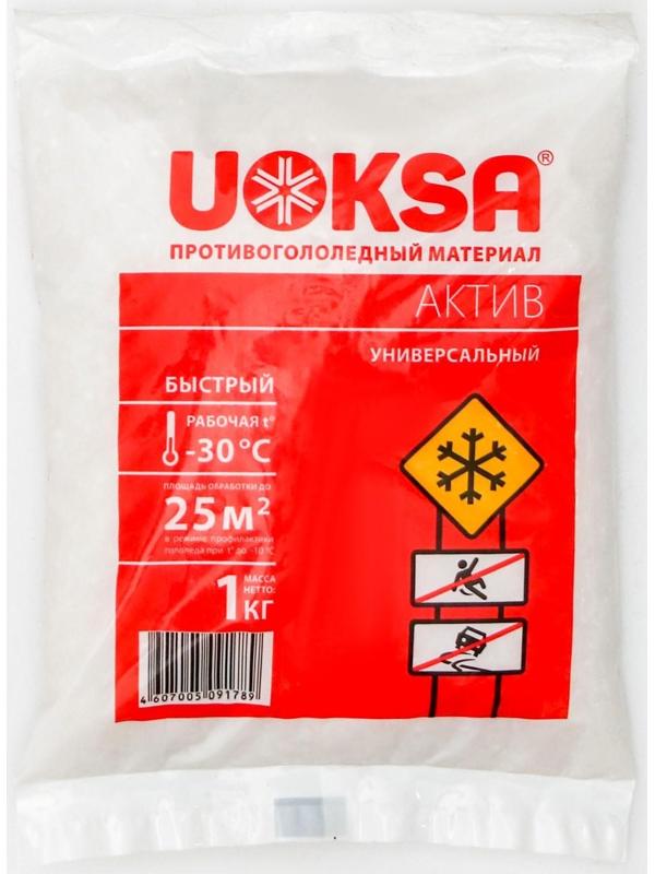 Реагент антигололёдный UOKSA «Актив», 1 кг, универсальный, работает при —30 °C, в пакете