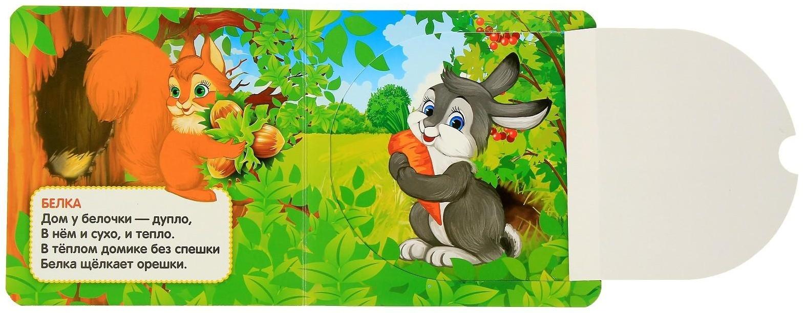 Книжка с окошками «Кто, где живёт», 127 х 127 мм. Степанов В. А.