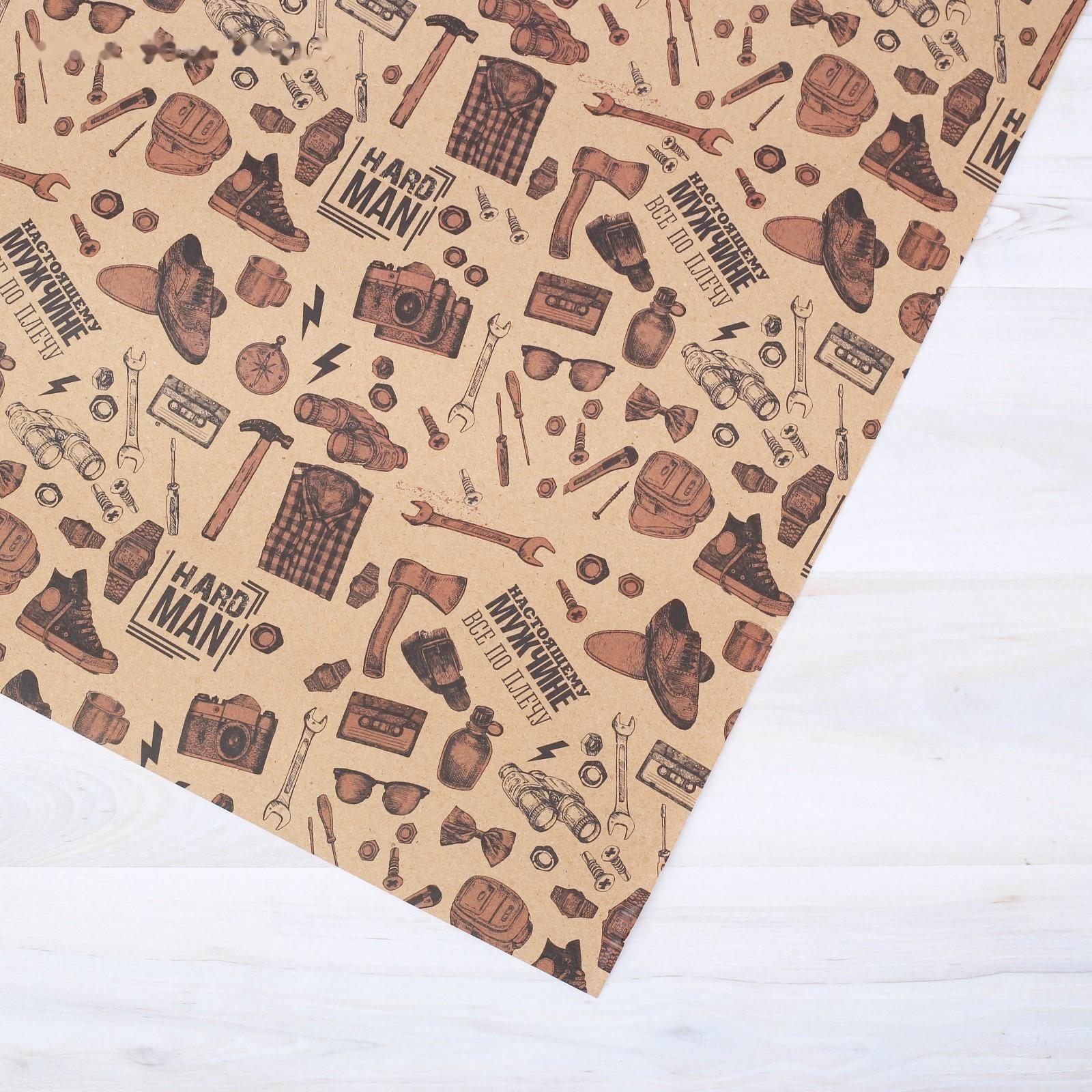 Бумага упаковочная крафтовая «Настоящему мужчине», 50 × 70 см