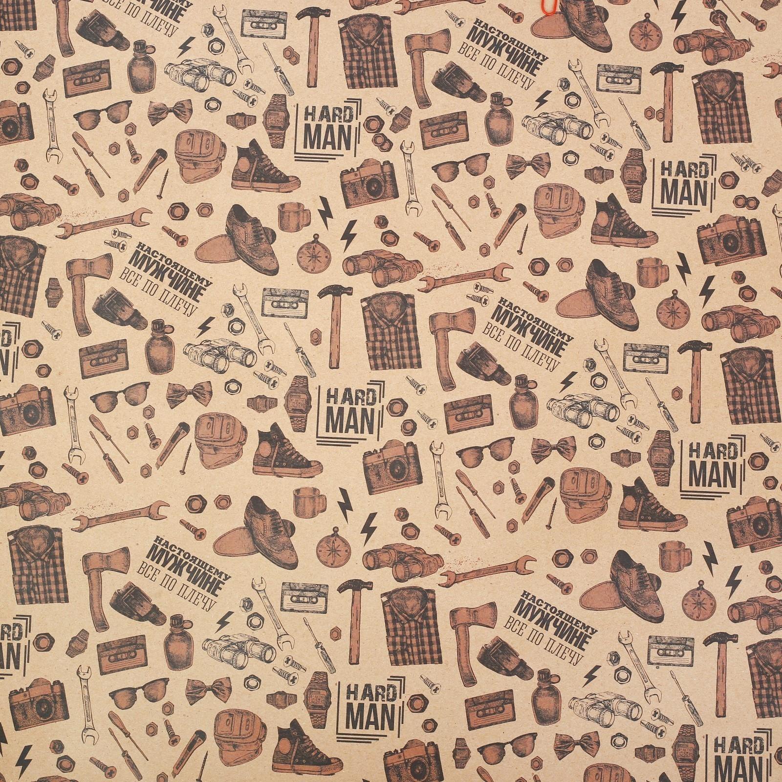 Бумага упаковочная крафтовая «Настоящему мужчине», 50 × 70 см