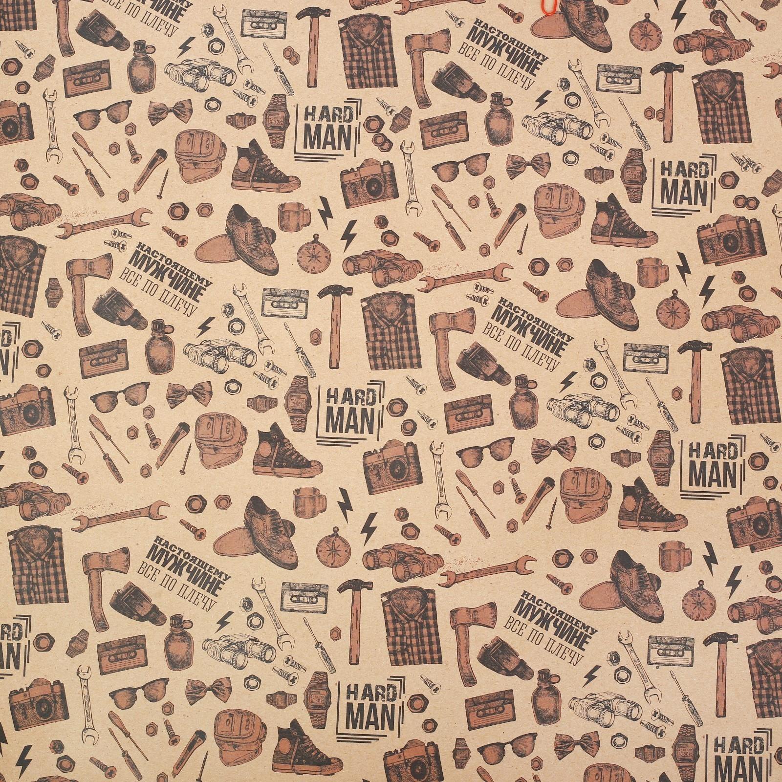 Бумага упаковочная крафтовая «Настоящему мужчине», 50 × 70 см