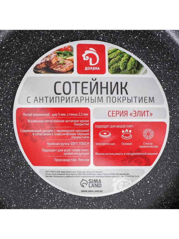 Сотейник Доляна, d=28 см, стеклянная крышка, литые ручки, антипригарное покрытие, цвет чёрный