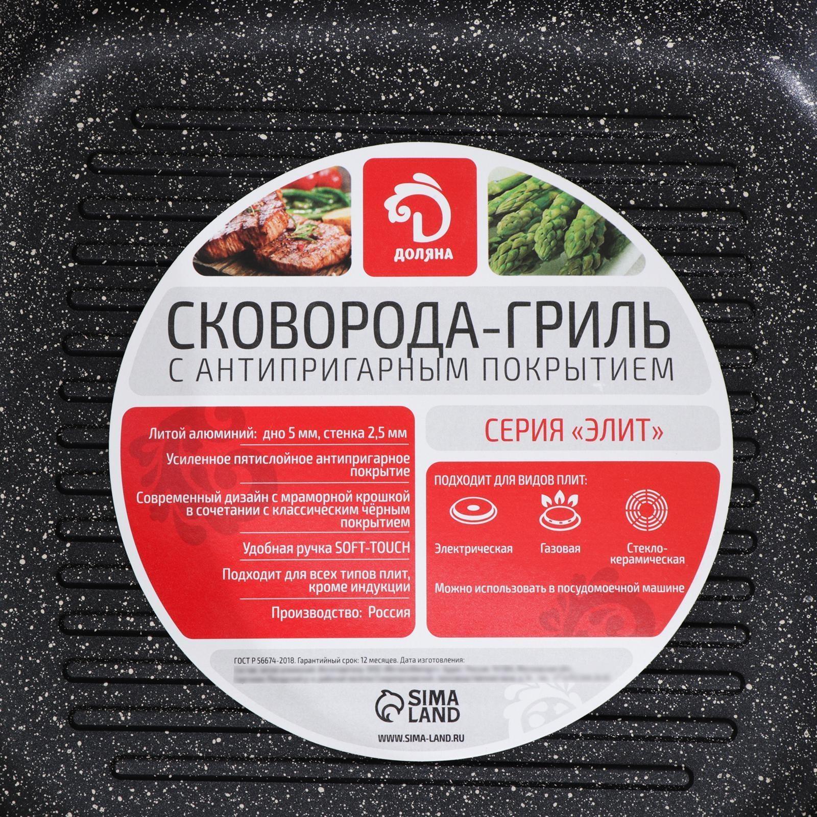 Сковорода-гриль квадратная Доляна, 26×26 см, антипригарное покрытие, цвет тёмный мрамор