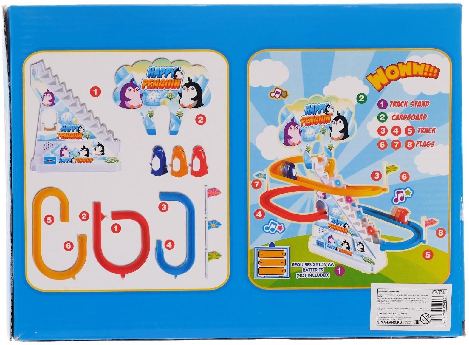 Развивающая игрушка «Пингвинчики на лесенке»