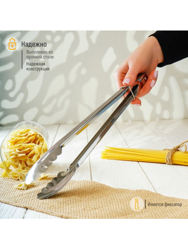 Щипцы универсальные «Лист», 33 см