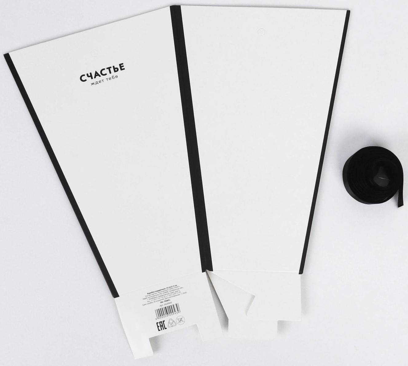 Коробка для цветов на лентах «Шанель», 17 х 25 х 9 см