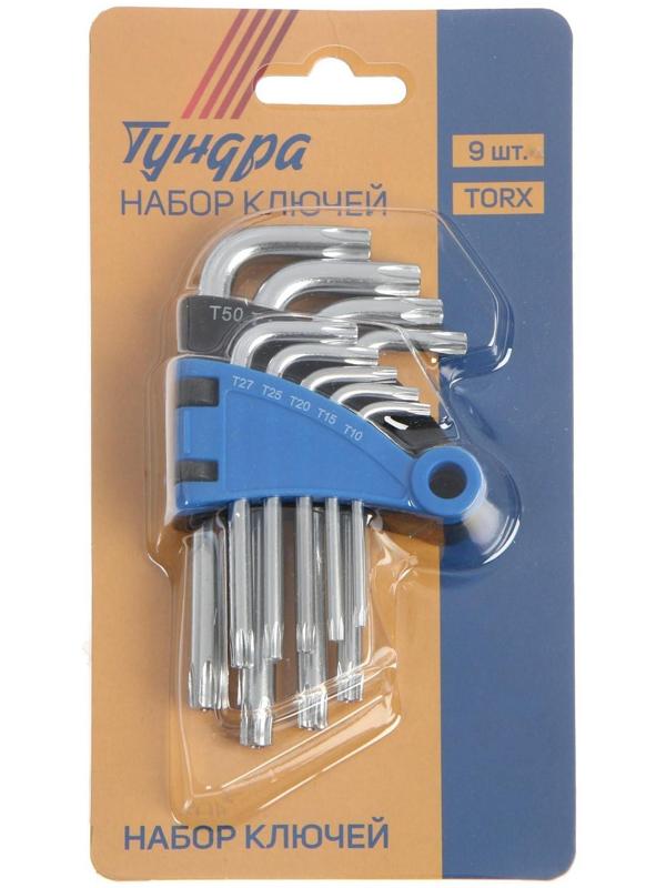 Набор ключей ТУНДРА, TORX Tamper, CrV, TT10 - TT50, 9 шт.