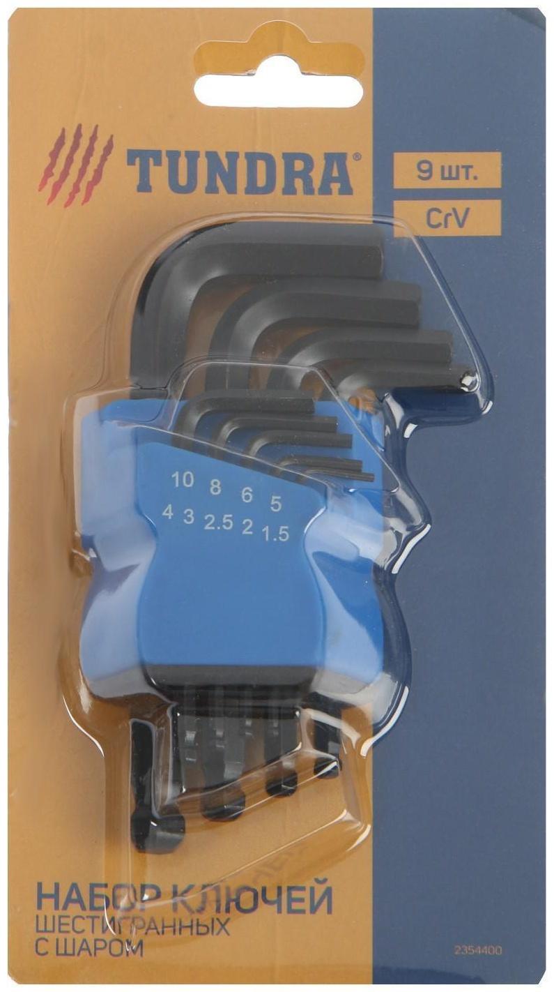 Набор ключей шестигранных ТУНДРА black, с шаром, CrV, 1.5 - 10 мм, 9 шт.