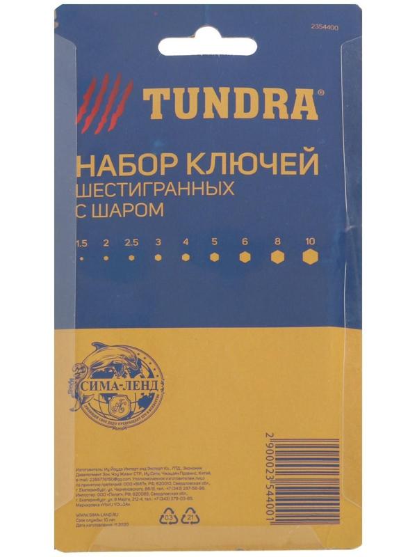 Набор ключей шестигранных ТУНДРА black, с шаром, CrV, 1.5 - 10 мм, 9 шт.