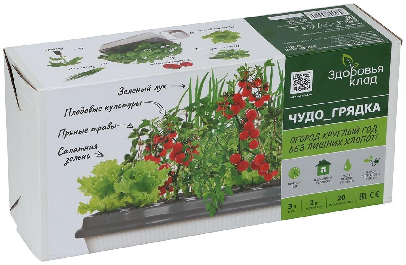 Гидропонная грядка, домашняя, «Чудо грядка»