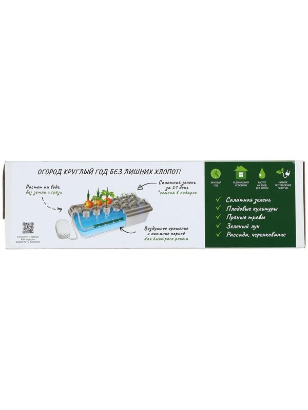 Гидропонная грядка, домашняя, «Чудо грядка»