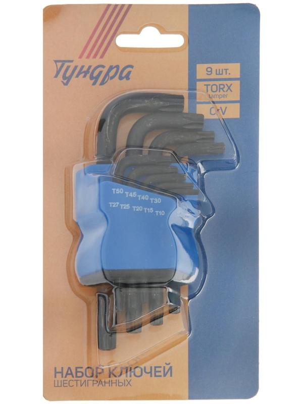 Набор ключей ТУНДРА black, TORX Tamper, CrV, TT10 - TT50, 9 шт.