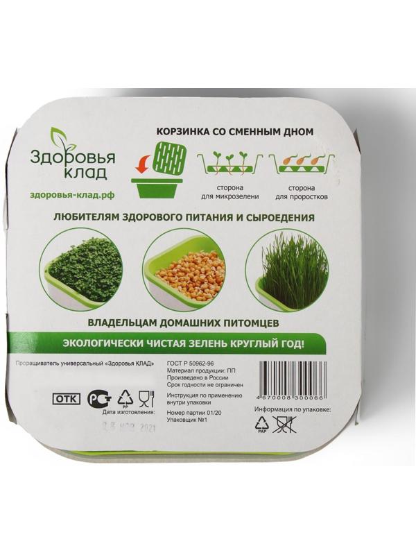 Проращиватель универсальный «Здоровья клад»