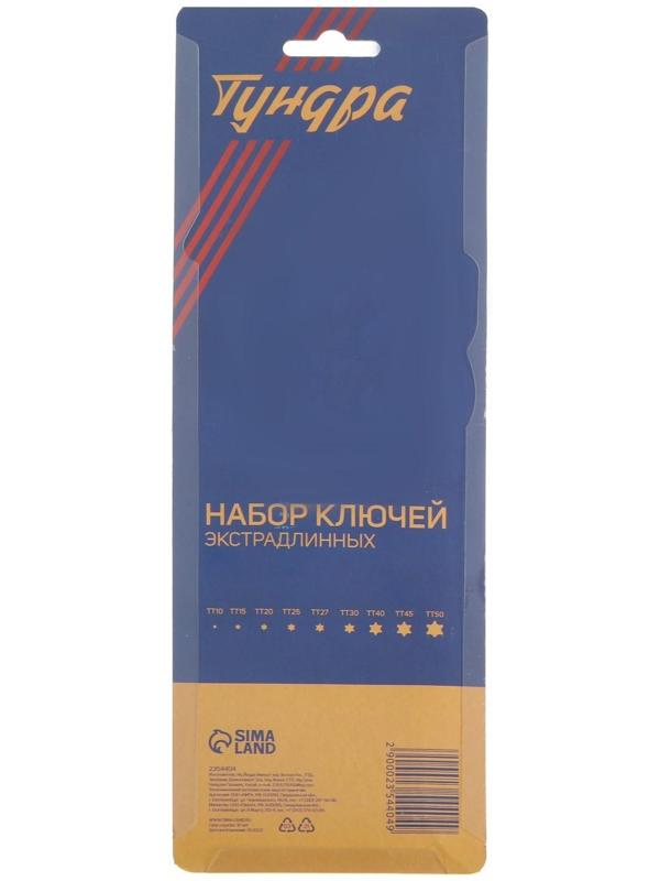 Набор ключей ТУНДРА black, TORX Tamper, экстрадлинные, CrV, TT10 - TT50, 9 шт.