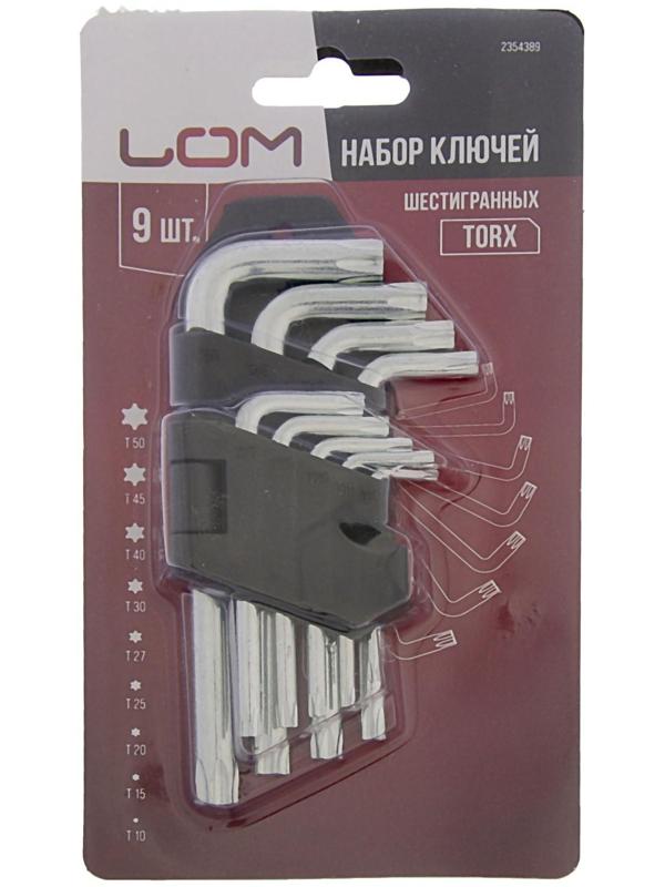 Набор ключей ЛОМ, TORX Tamper, TT10 - TT50, 9 шт.