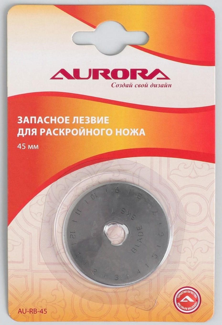 Лезвие для раскройного ножа, прямое, d = 45 мм