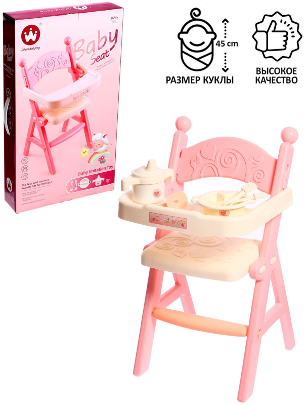 Стульчик для кормления «Малыш», с аксессуарами