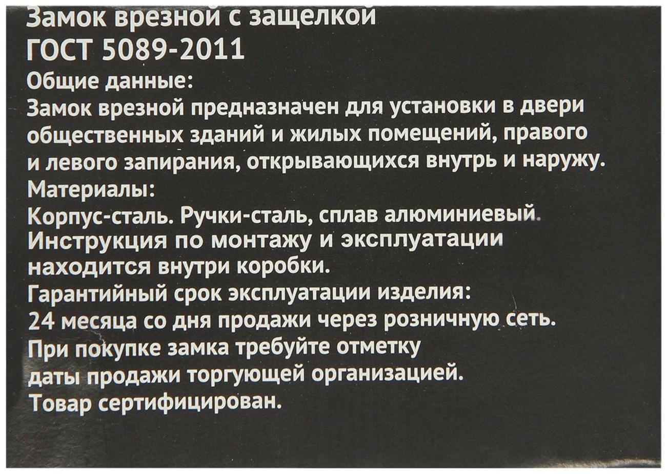 Замок врезной Димитровград 