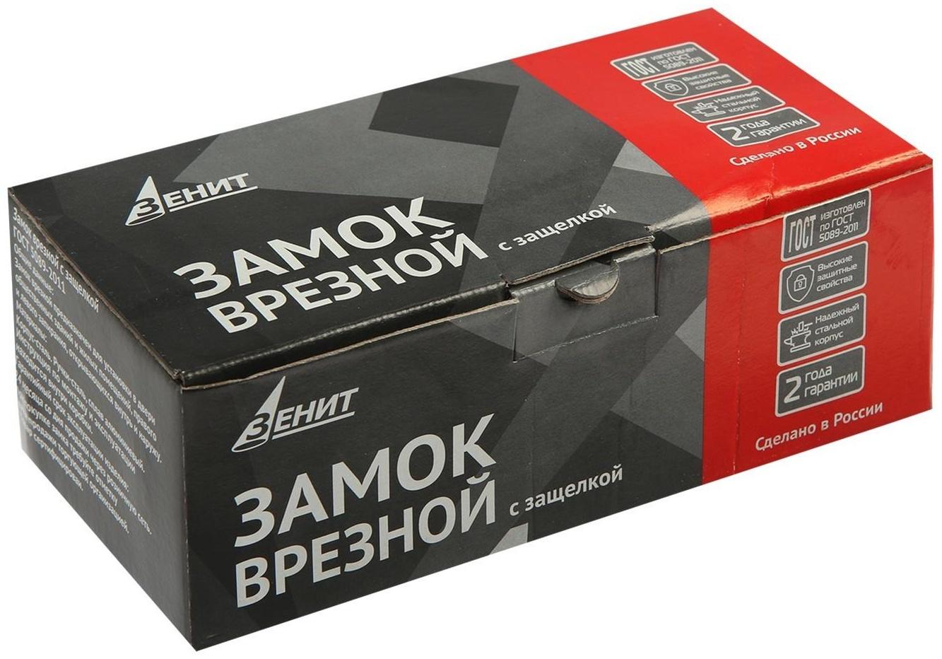 Замок врезной Димитровград 