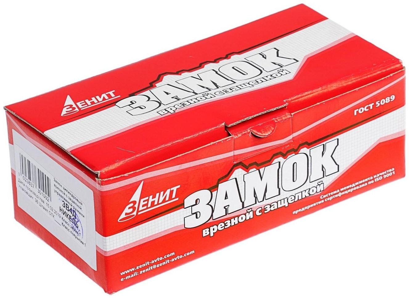 Замок врезной Димитровград 