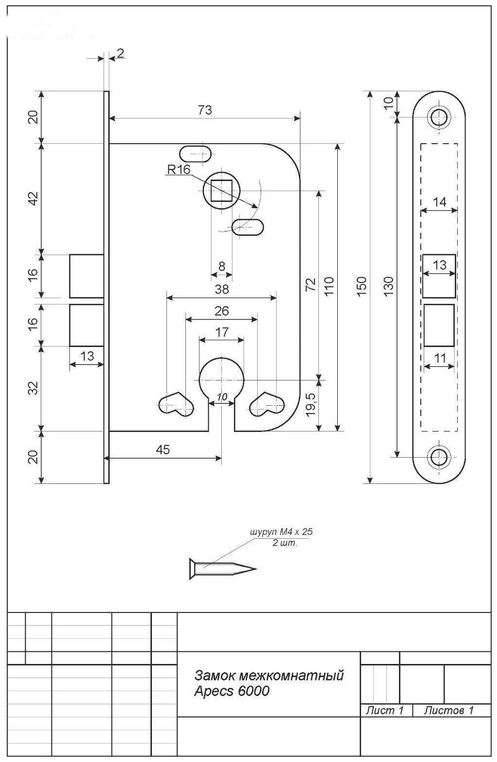Замок врезной Apecs 6000-CR, б/о, под ц/м, б/ручки, цвет хром