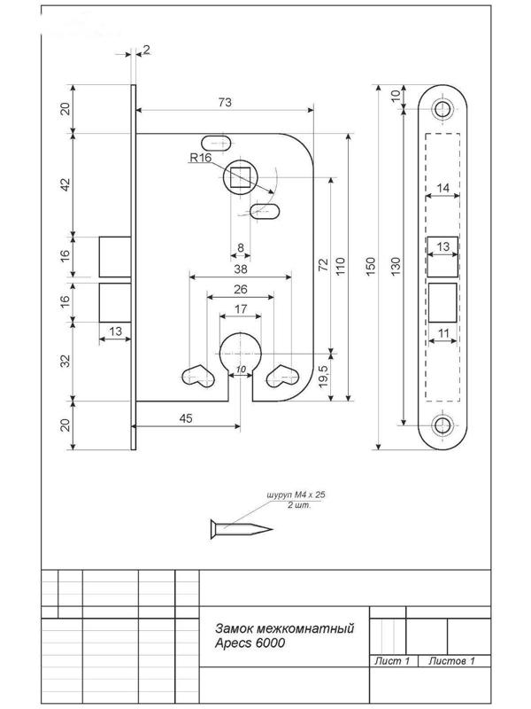 Замок врезной Apecs 6000-CR, б/о, под ц/м, б/ручки, цвет хром