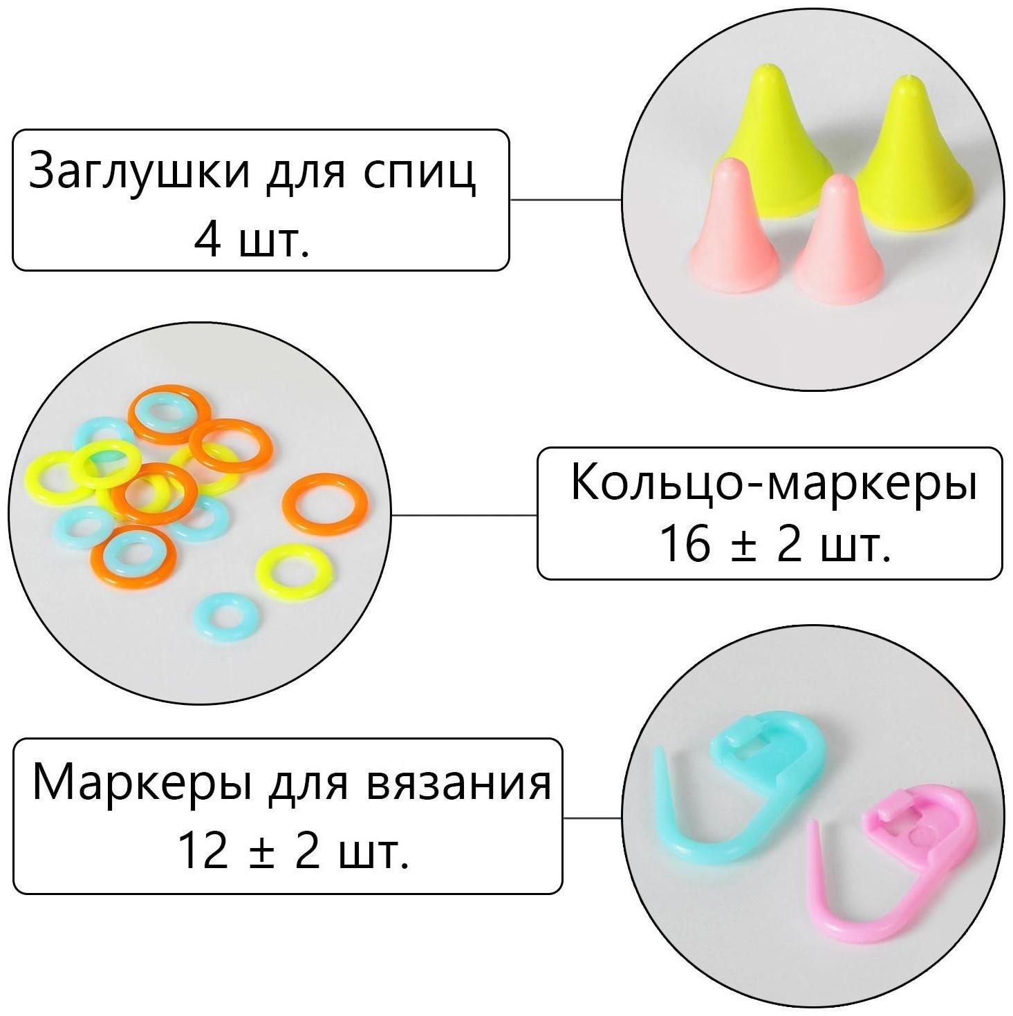 Набор для вязания , 57 предметов, в футляре