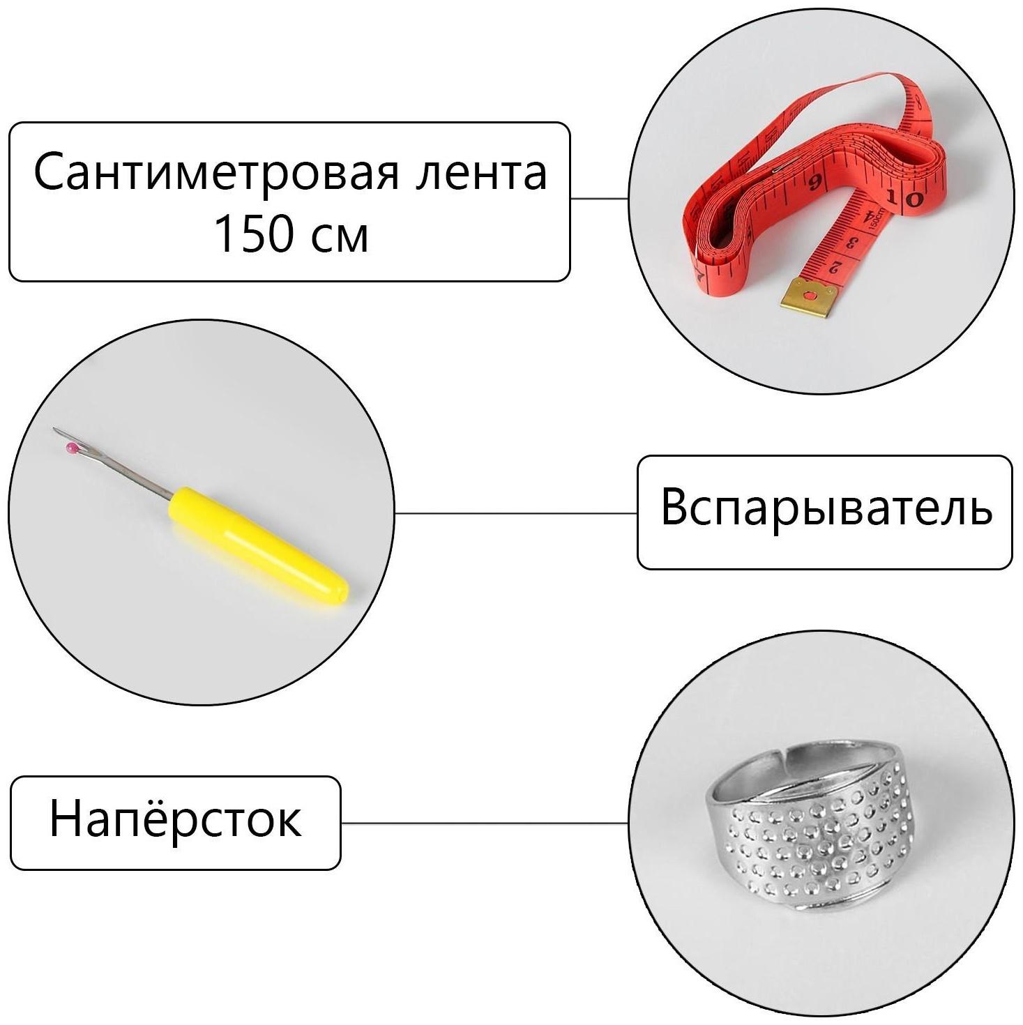 Набор для вязания , 57 предметов, в футляре